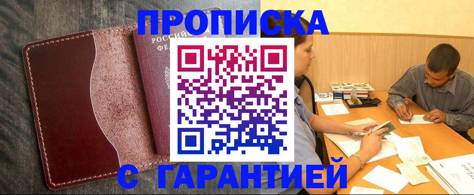 временная регистрация адрес в Иланском