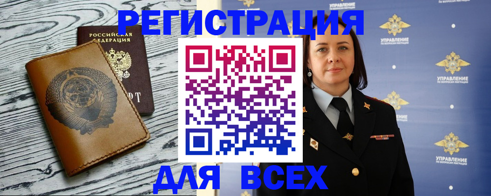 прописка штамп в Иланском