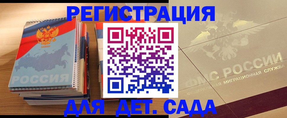 регистрация в Иланском