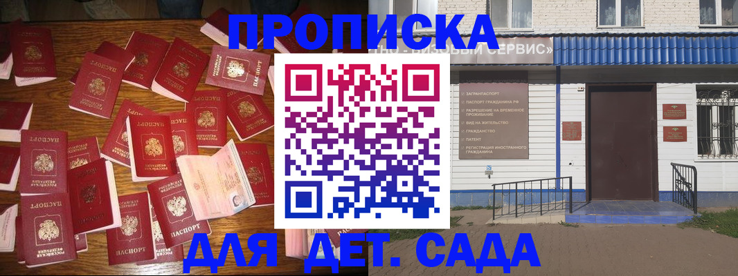 регистрация в Иланском