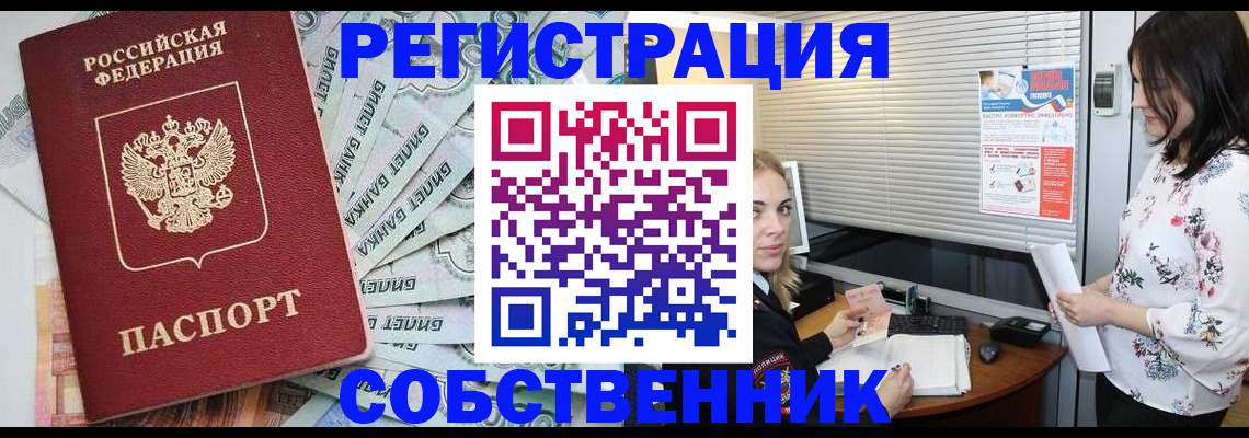 временная регистрация в Иланском