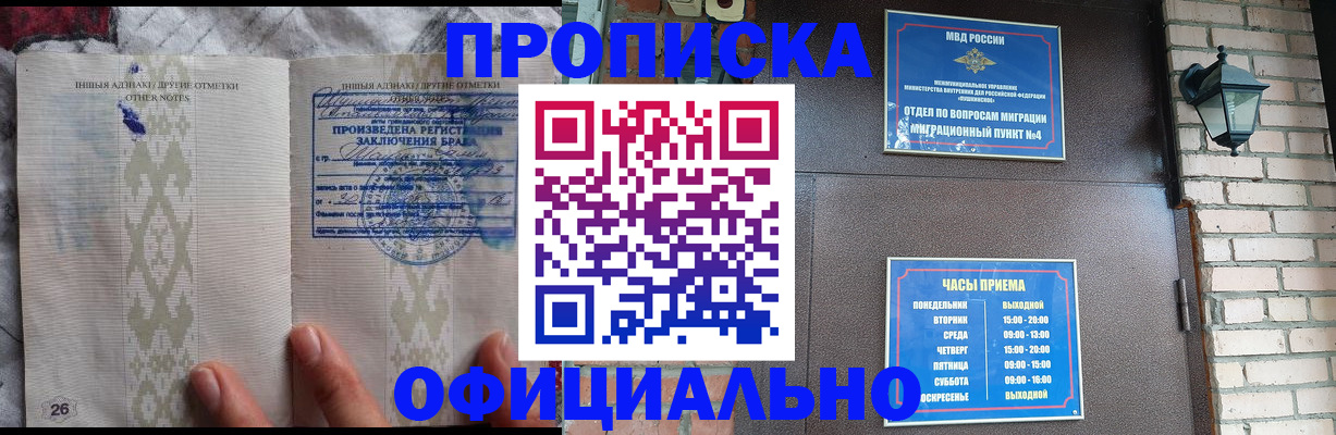 прописка поиск в Иланском