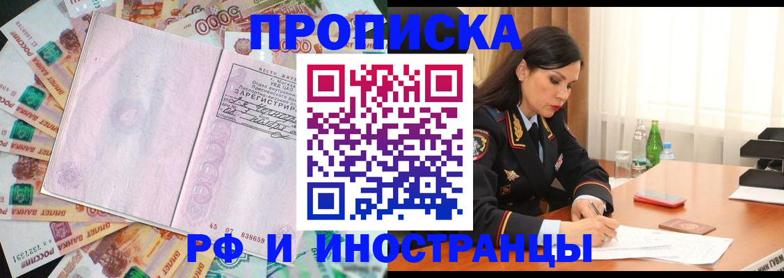 временная регистрация собственник в Иланском